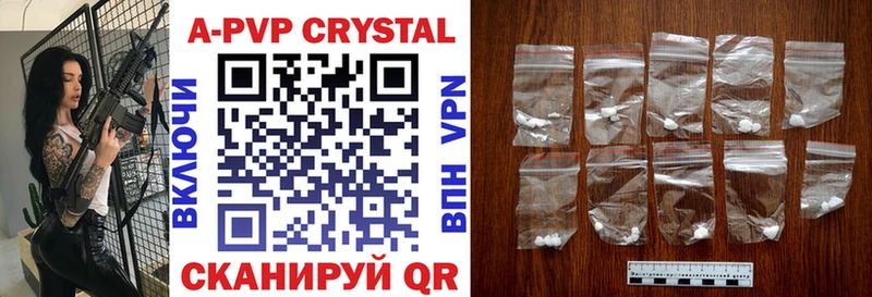 A PVP Соль  Купить  Моршанск 