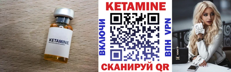 КЕТАМИН VHQ  Купить  Моршанск 